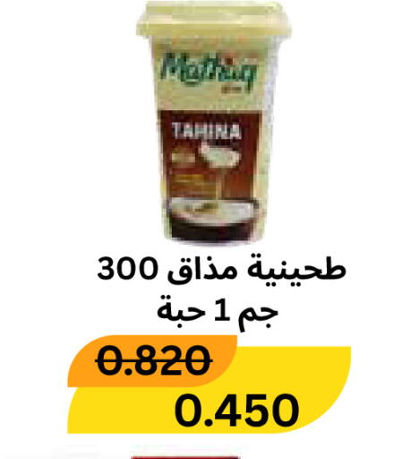 available at Al Rawda & Hawally Coop Society in Kuwait - Kuwait City
