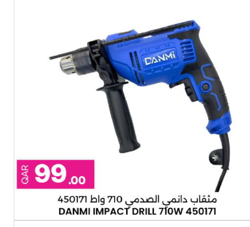 available at أنصار جاليري in قطر - الريان