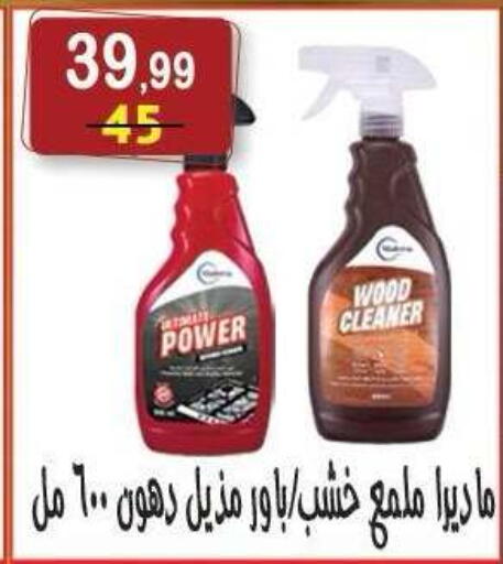 available at هايبر النسر in Egypt - القاهرة