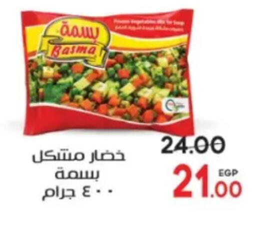 available at Galhom Market in Egypt - Cairo