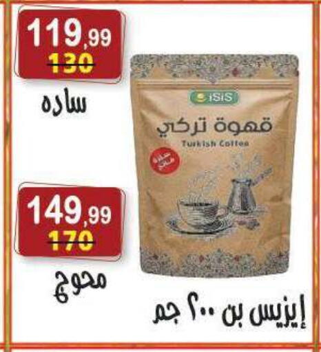 available at هايبر النسر in Egypt - القاهرة