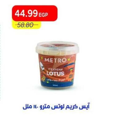 available at Metro Market  in Egypt - Cairo