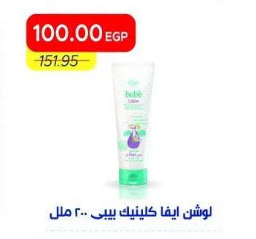 available at Metro Market  in Egypt - Cairo