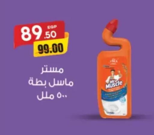 available at Galhom Market in Egypt - Cairo