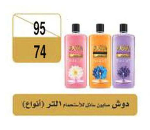 available at Fathalla Market  in Egypt - Cairo