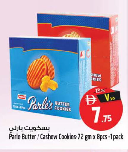 available at سفاري هايبر ماركت in الإمارات العربية المتحدة , الامارات - رَأْس ٱلْخَيْمَة