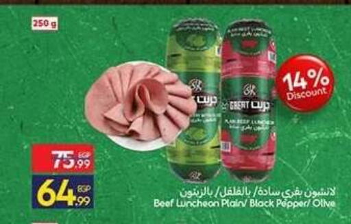 Pepper available at كارفور in Egypt - القاهرة