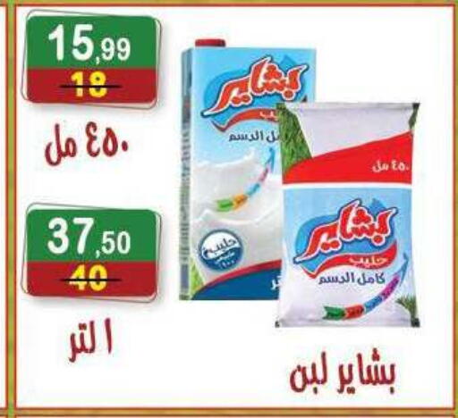 available at هايبر النسر in Egypt - القاهرة