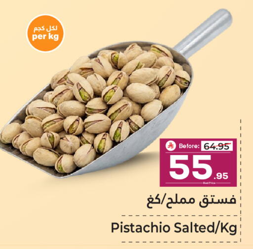 available at Makkah Hypermarket in KSA, Saudi Arabia, Saudi - Sakaka