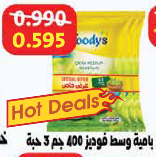 available at Al Rawda & Hawally Coop Society in Kuwait - Kuwait City
