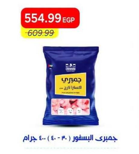 available at مترو ماركت in Egypt - القاهرة