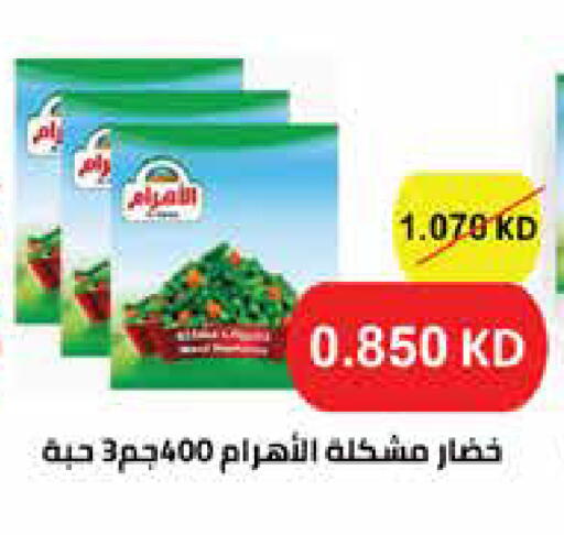 available at Al Rawda & Hawally Coop Society in Kuwait - Kuwait City