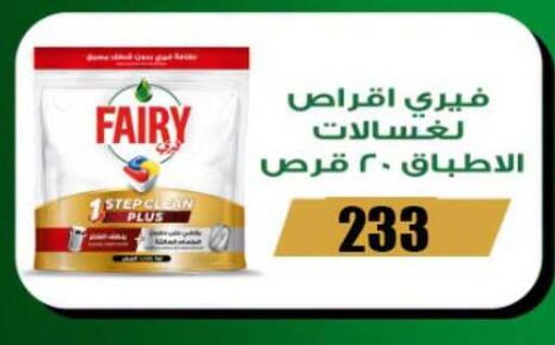 available at فتح الله in Egypt - القاهرة