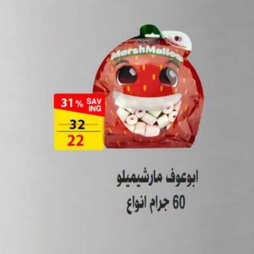 available at Fathalla Market  in Egypt - Cairo