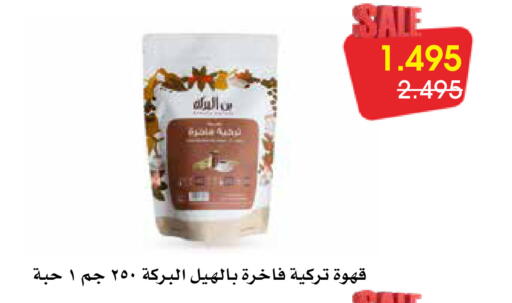 available at Al Rawda & Hawally Coop Society in Kuwait - Kuwait City