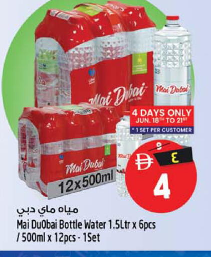available at سفاري هايبر ماركت in الإمارات العربية المتحدة , الامارات - رَأْس ٱلْخَيْمَة
