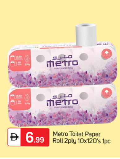 available at TALAL MARKET in UAE - Dubai