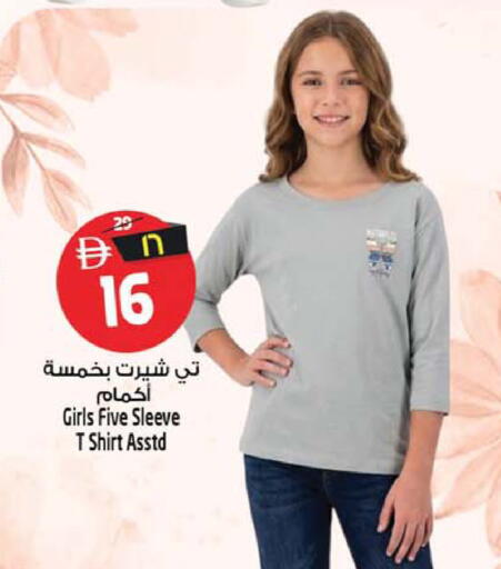 available at Safari Hypermarket  in UAE - Dubai