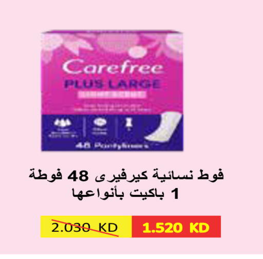 available at Al Rawda & Hawally Coop Society in Kuwait - Kuwait City