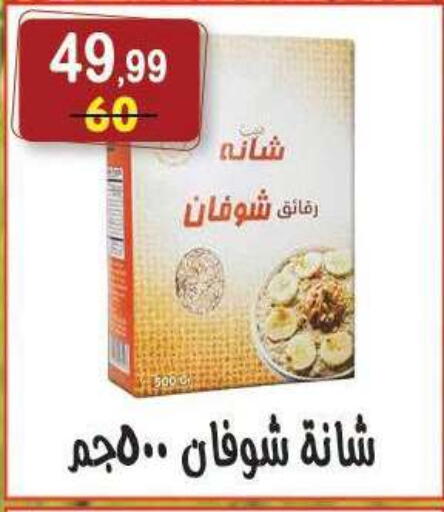 available at هايبر النسر in Egypt - القاهرة