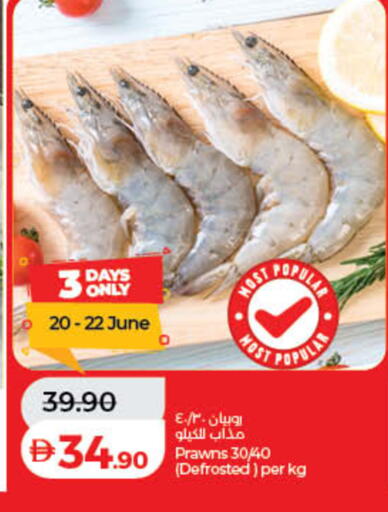 available at لولو هايبرماركت in الإمارات العربية المتحدة , الامارات - الشارقة / عجمان