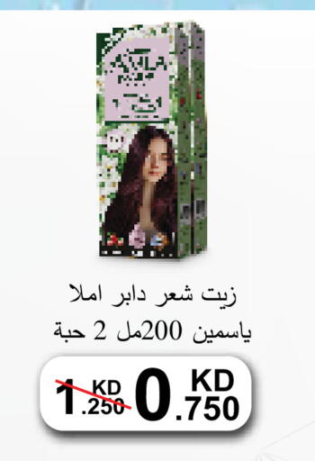 available at Al Rawda & Hawally Coop Society in Kuwait - Kuwait City