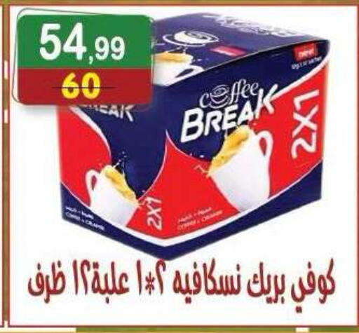 available at هايبر النسر in Egypt - القاهرة