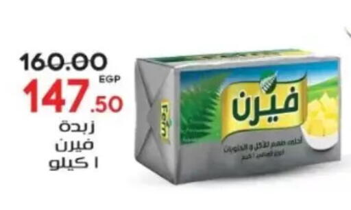 available at جلهوم ماركت in Egypt - القاهرة