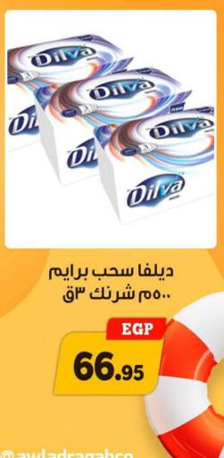 available at أولاد رجب in Egypt - القاهرة