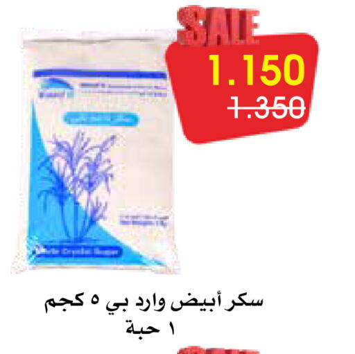 available at جمعية الروضة وحولي التعاونية in الكويت - مدينة الكويت