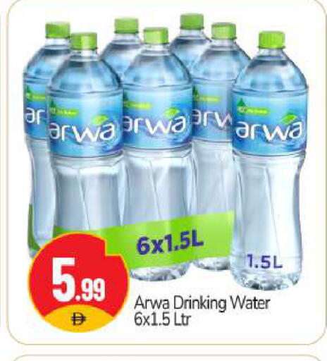 available at BIGmart in UAE - Abu Dhabi