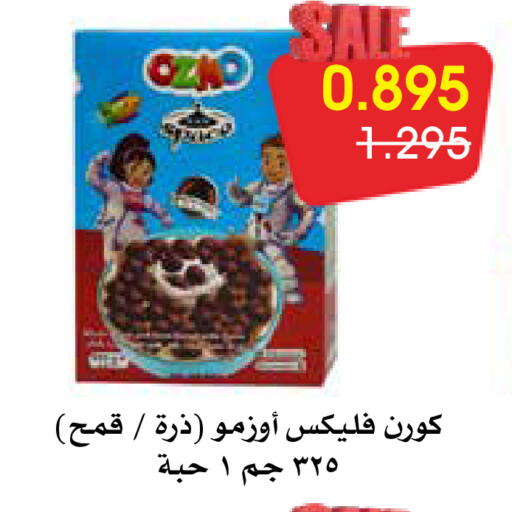 available at جمعية الروضة وحولي التعاونية in الكويت - مدينة الكويت