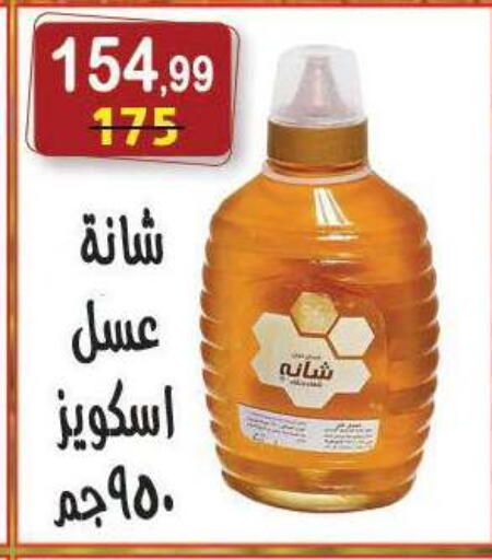 available at هايبر النسر in Egypt - القاهرة