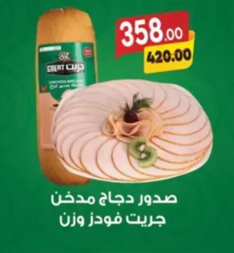 available at Galhom Market in Egypt - Cairo