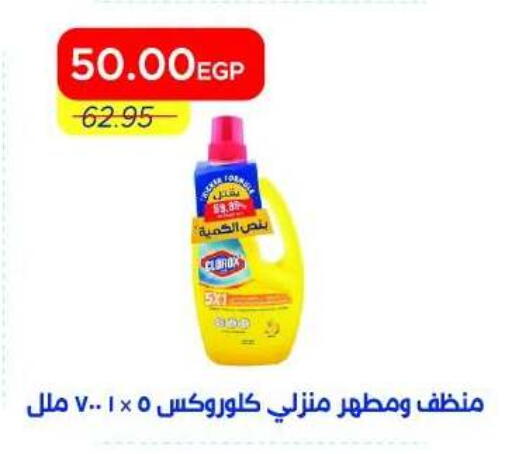available at Metro Market  in Egypt - Cairo
