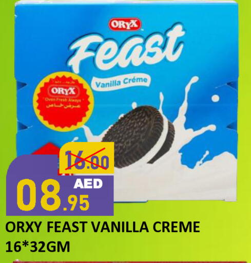 Vanilla available at رويال جلف هايبرماركت in الإمارات العربية المتحدة , الامارات - أبو ظبي
