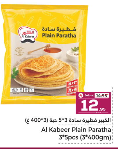 available at مكة هايبرماركت in مملكة العربية السعودية, السعودية, سعودية - سكاكا