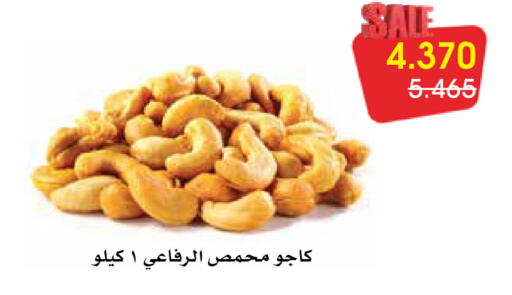 available at Al Rawda & Hawally Coop Society in Kuwait - Kuwait City