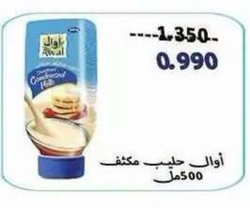 available at Salwa Co-Operative Society  in Kuwait - Ahmadi Governorate