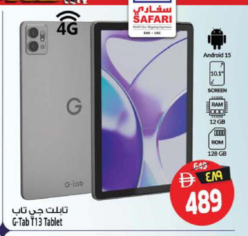 available at سفاري هايبر ماركت in الإمارات العربية المتحدة , الامارات - رَأْس ٱلْخَيْمَة