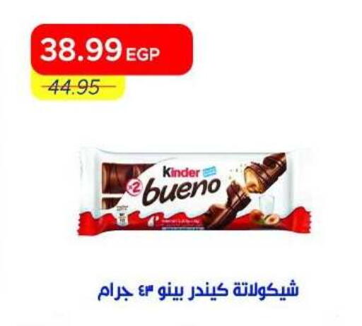 available at Metro Market  in Egypt - Cairo