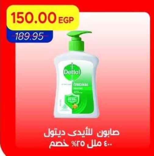 available at Metro Market  in Egypt - Cairo