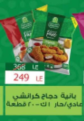available at فتح الله in Egypt - القاهرة