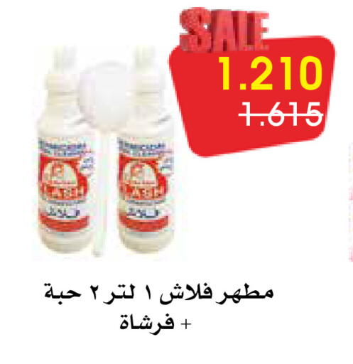 available at Al Rawda & Hawally Coop Society in Kuwait - Kuwait City