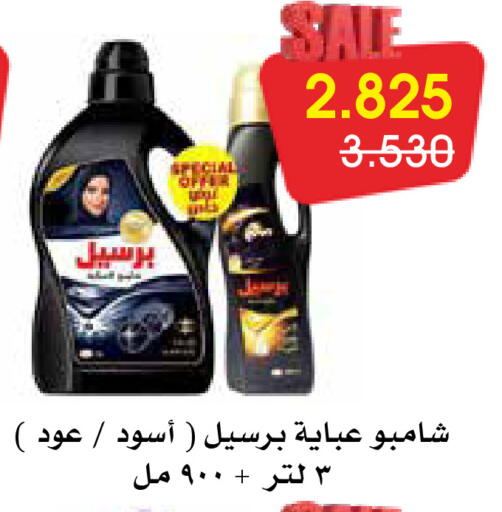 available at Al Rawda & Hawally Coop Society in Kuwait - Kuwait City