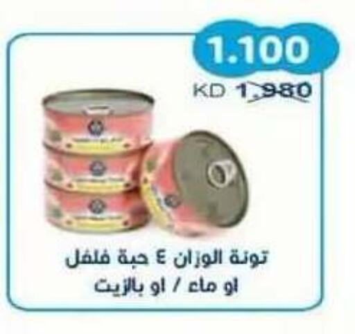 available at Salwa Co-Operative Society  in Kuwait - Ahmadi Governorate