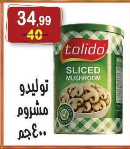 Mushroom available at هايبر النسر in Egypt - القاهرة