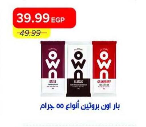 Cranberry available at مترو ماركت in Egypt - القاهرة