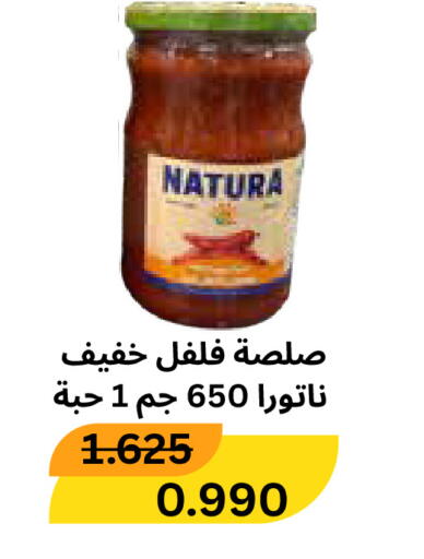 available at Al Rawda & Hawally Coop Society in Kuwait - Kuwait City