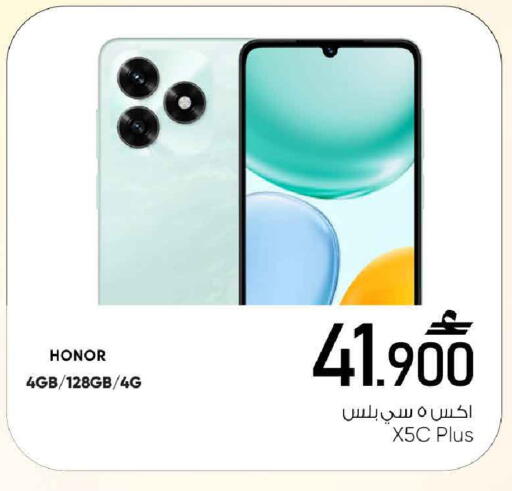 available at MARK & SAVE in Oman - Sohar